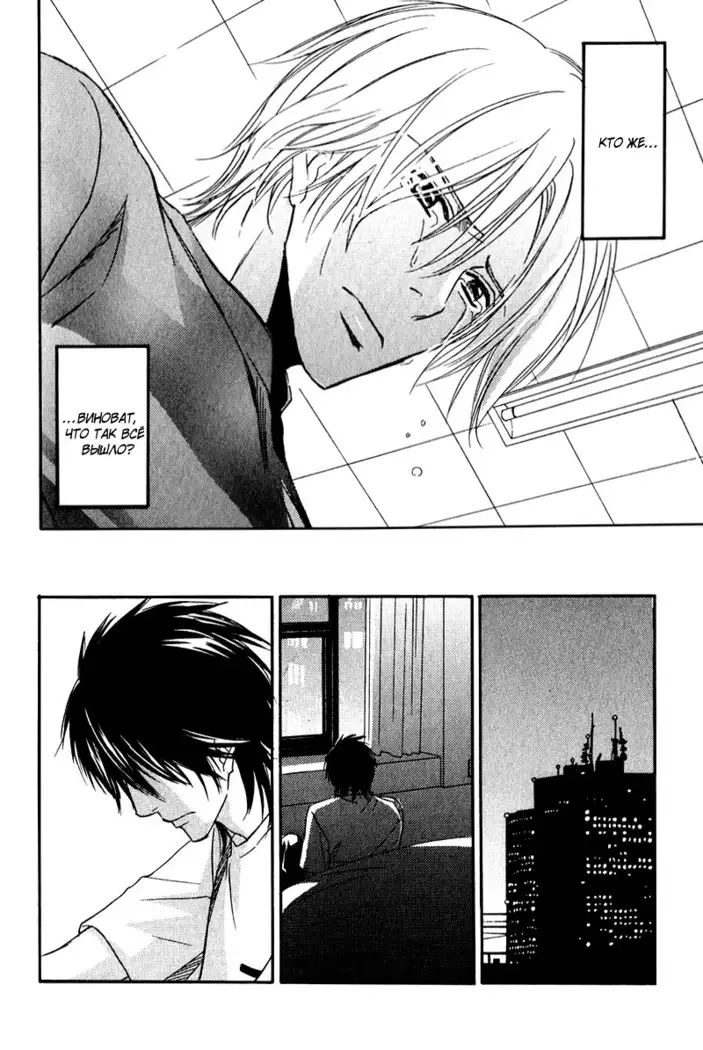 Karera wa Yoru ka Ame no Naka