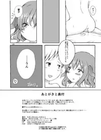 (C89) [Chicken Union (Nanamoto)] Gyakubiko! (Touhou Project)