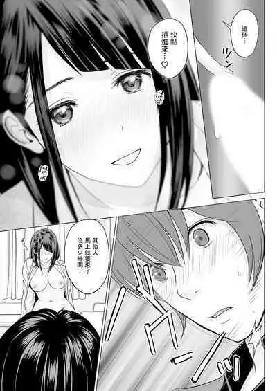 Fujun Group Kouyuu - Impure Group Relationship Ch. 2: Kanojo no Hisokana Tanoshimi | 第2話:她的秘密歡樂