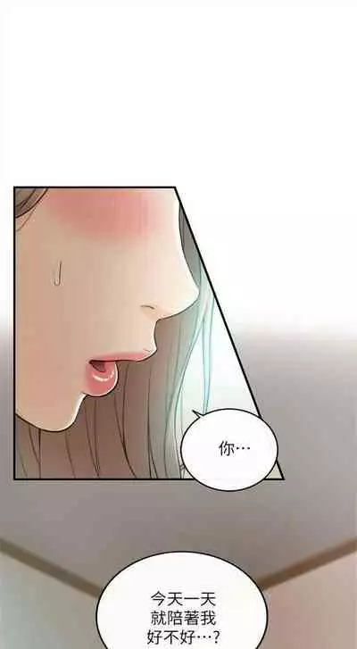 [富貴鼻 & 雲河尹] 正妹小主管 1-108 官方中文（連載中）