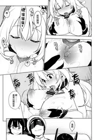 (Houraigekisen! Yo-i! 29Senme) [enuma elish (Yukimi)] PASSIVE SKILL (Kantai Collection -KanColle-) [Chinese] [final個人漢化]