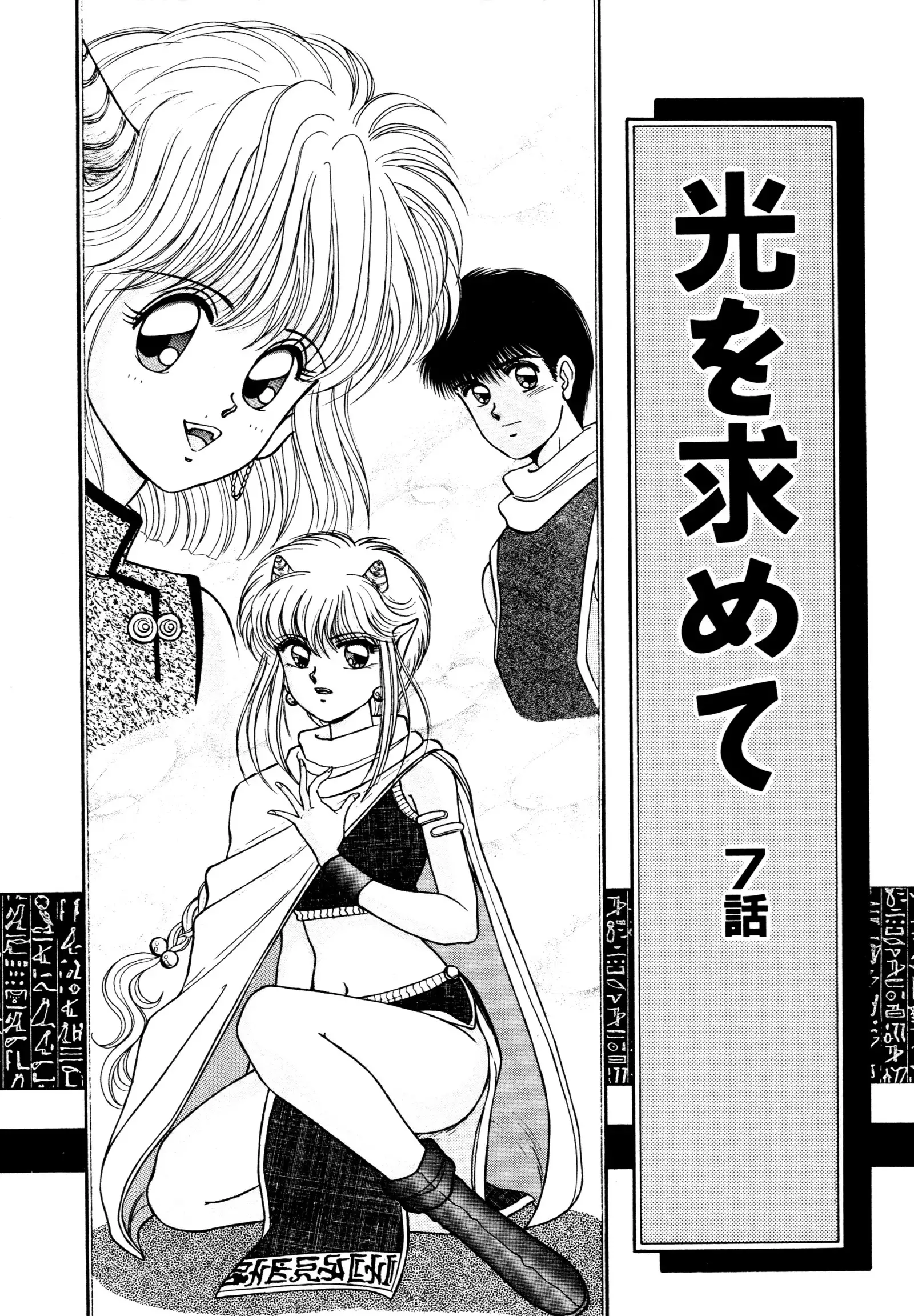 お邪魔なプリンセス