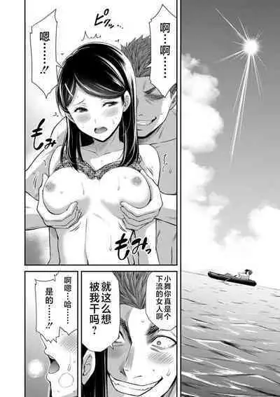 ギルティサークル 第08巻