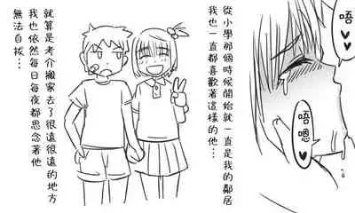 [Tonda] Enkyorix (Soushuuhen) [Chinese] [不可视汉化]