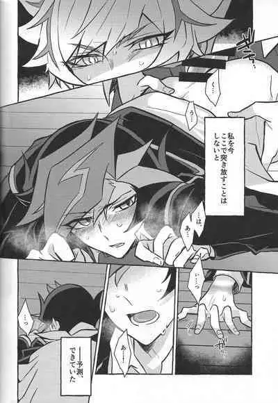 Fukushu-sha ni juko o