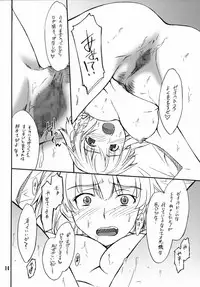 (C71) [P-Forest (Hozumi Takashi)] INTERMISSION_if code_02: SEOLLA (Super Robot Wars OG: Original Generations)