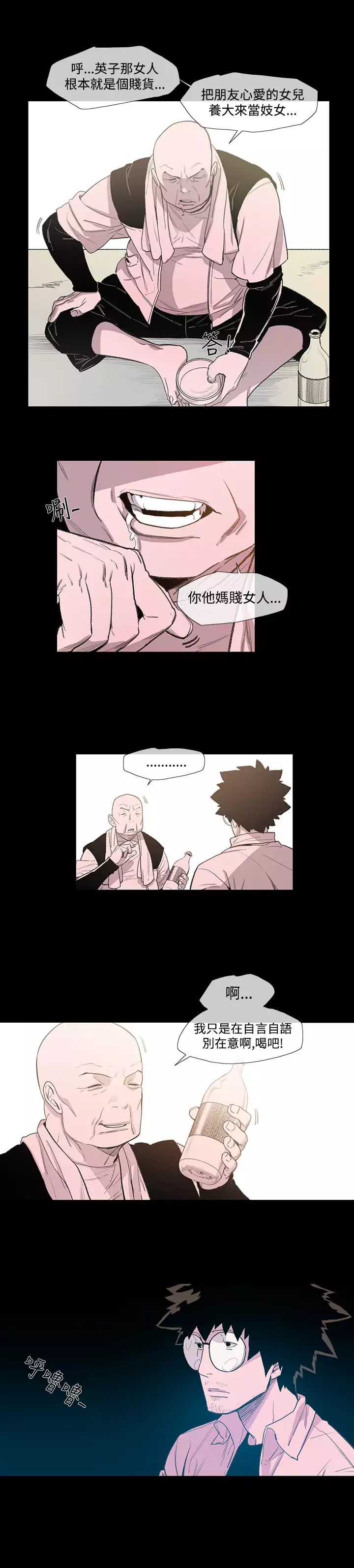 min xi 敏希 ch.1~7 中文