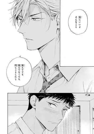 Ginmokusei no Shitateya