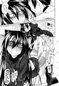 [Midori No Rupe] Imako System