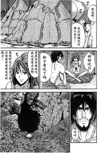 [Nagashima Chousuke] Kigenzen 10000 Nen no Ota | 来到紀元前1万年的阿宅 Ch. 4-12 [Chinese] [dragonolim个人中文翻译]