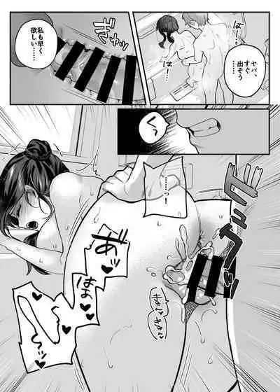 [nikukyu (Shinima, Sasaki Shino)] nikukyu Soushuuhen -1-hikime- [Digital]