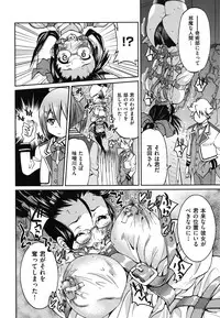 [Inoue Yoshihisa] Mazocian