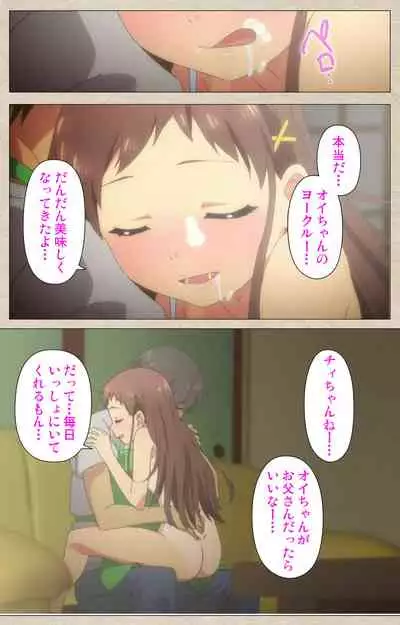 Shoujo Ramune Kanzenban