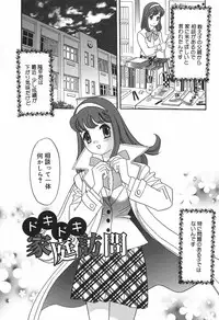 [Ibunka Kouryu] Cheecan Play