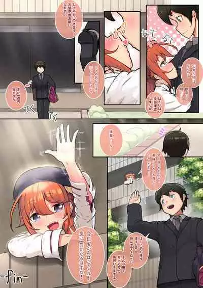 Ieno kanojo Yuni-chan senpai