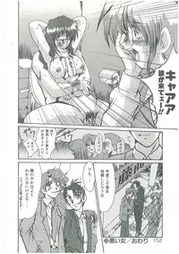 [Fukada Takushi] Kindan no Tobira