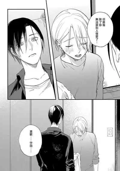 [Utata Hakuto] Houkago Virginity - Virginity afterschool 1-5 完结 [Chinese] [拾荒者汉化组] [Digital]