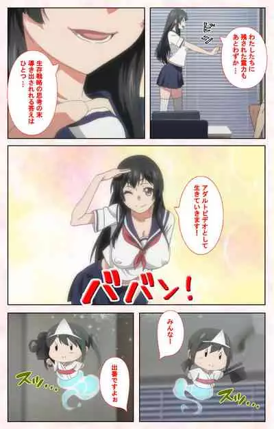 Toshi-Densetsu Series Kanzenban