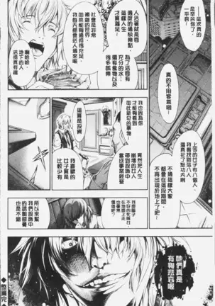 Geretsu ni Oshitoyaka | 卑劣的嫻淑高雅