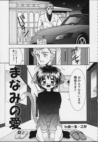 [R-Koga] Tsuru Tsuru Mumou Chitai