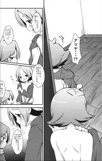 (C79) [Pinky☆Crown (Nanahoshi Suama)] Ore no Nii-chan ga Konna ni Inran na Wake ga nai (Inazuma Eleven)