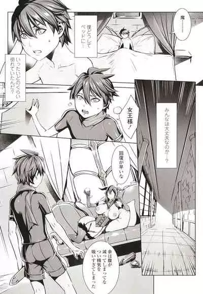 Ippai Itte ne, Yuusha-sama