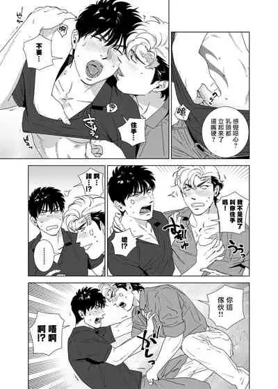 DARKNESS HOUND | 黑暗猎犬 01-06