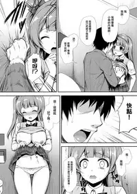 (COMIC1☆10) [Sugar*Berry*Syrup (Kuroe)] Boku dake no Kotori-chan (Love Live!) [Chinese] [無邪気漢化組]