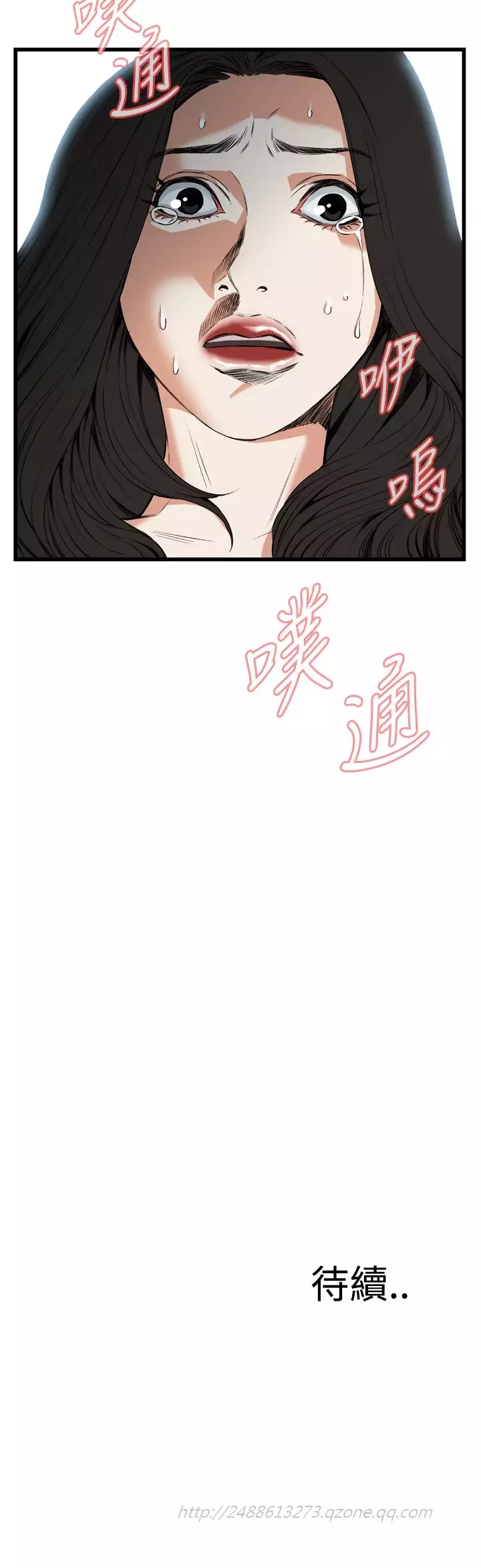 Take a Peek 偷窥 Ch.39~52 中文