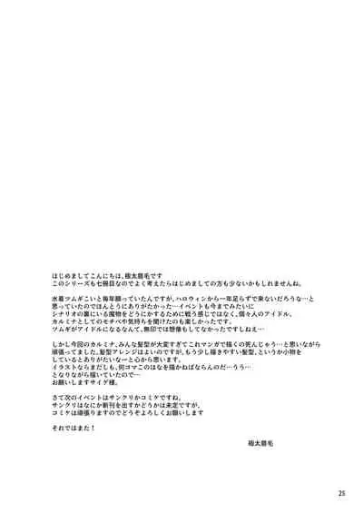 Tsumugi Make Heroine Move!! 07