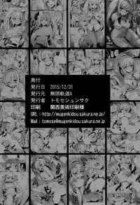 (C89) [MUGENKIDOU A (Tomose Shunsaku)] Oshiete Kudelia! (Mobile Suit Gundam Tekketsu no Orphans) [Chinese] [空気系☆漢化]