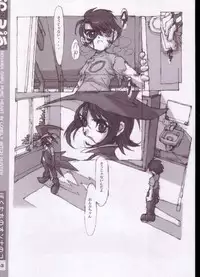 (C63) [PEACH CLASS (Tetsuno Kyojin)] Onpu (Ojamajo Doremi)