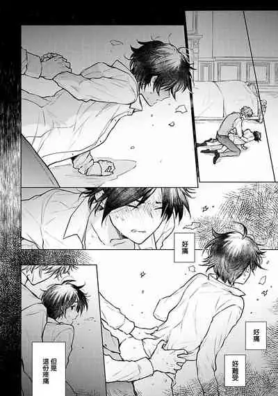 [Furukawa Fumi] Omega Koukyu Shoukan Ronnie Danshaku no Otsuki-sama | OMEGA高级娼馆 罗尼男爵与白月光 Ch. 1-5 [Chinese] [冒险者公会] [Digital]