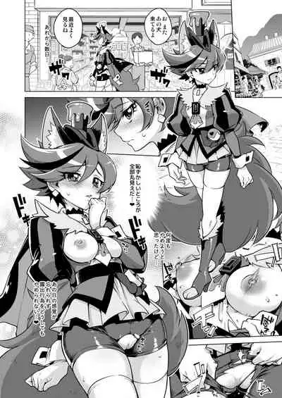 Chocolat-chan no Kirakira Roshutsu Juukan