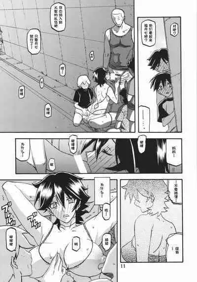 (C84) [Sankaku Apron (Sanbun Kyoden, Umu Rahi)] Akebi no Mi - Yuuko AFTER [Chinese] [超勇漢化組]