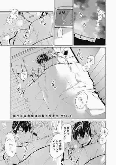 Sassato Ore ni Are Misena