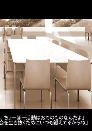 Mirai wa Bokura no Te no Naka ni