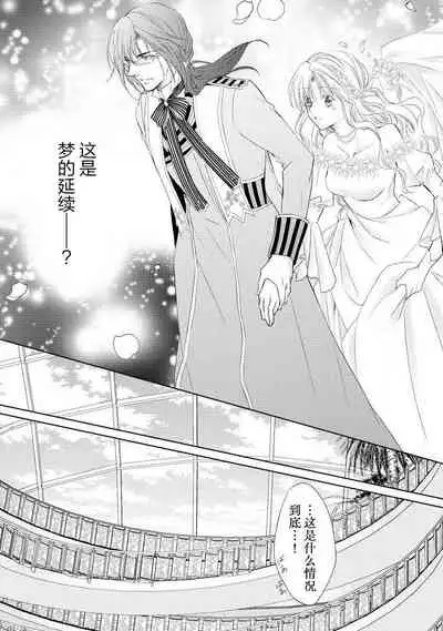 [Kei Shichiri Aimori Shizuku Mogita teringo] Megane Ōji no dekiai × wana ōkyū toshokan no midarana hirusagari | 眼镜王子的溺爱陷阱～王宫图书馆的淫乱午后～甜蜜陷阱 [Chinese] [莉赛特汉化组]