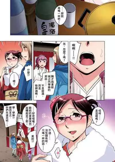 Zetsumetsu Kigu Danshi ~ Boku no Kokan ga Nerawareru Wake | 瀕臨絕種的男子～所有人都在覬覦我的小弟弟 Ch.1-27