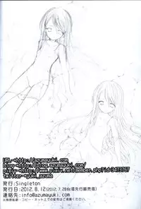 (FF20) [Singleton (Azuma Yuki)] Yousei no Tawamure 2