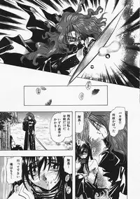 [U-K] Datenshi no Kusari - Chain of a Fallen Angel