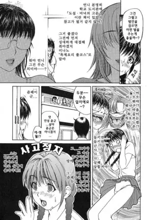 Tonari no Minano Sensei | 이웃의 미나노선생