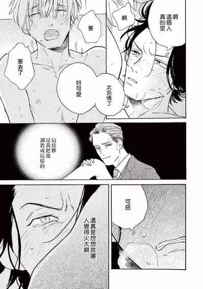 Lonely Playground 1-9