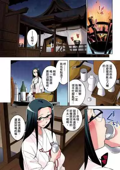 Zetsumetsu Kigu Danshi ~ Boku no Kokan ga Nerawareru Wake | 瀕臨絕種的男子～所有人都在覬覦我的小弟弟 Ch.1-27