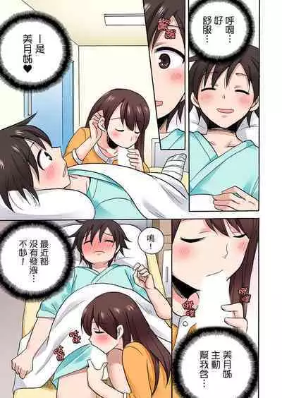 「Sakippo dake tte itta no ni…」aniki no kanojo ni tanomikonde gomu nashiSEX！ ！ | 「明明說好只蹭蹭的…」苦苦懇求大哥的女友不戴套SEX!!