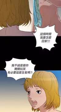 中文韩漫 不倫駕訓班 Ch.0-5 [Chinese]