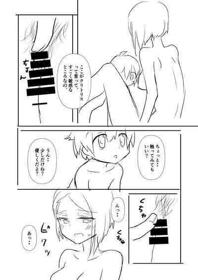 Haha ni Osowaru Sei no Chishiki