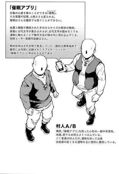 Hypno App x Time Stop Fantasia