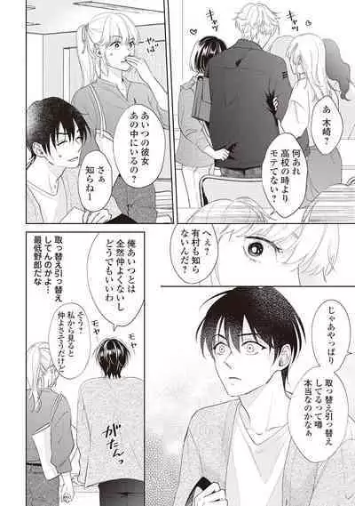 Fudanshi no Ore ga Youkya Osananajimi ni Semarareteru Ken