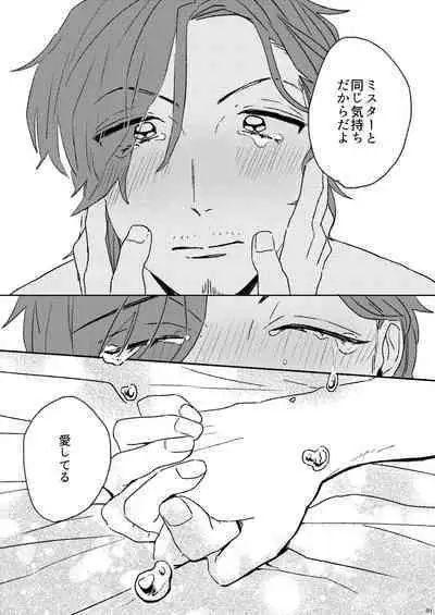 Proposal wa Dinner no Mae ni